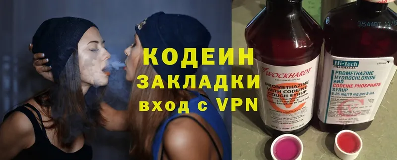 Кодеиновый сироп Lean Purple Drank  omg как зайти  Инза 